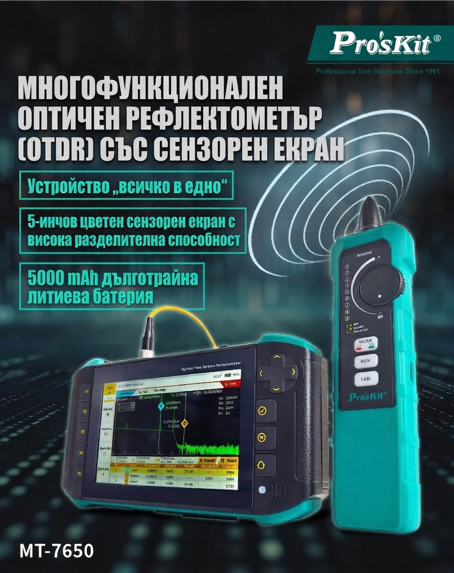 Computer network tester, MT-7650, fiber optic cables, touchscreen, USB, PRO'S KIT