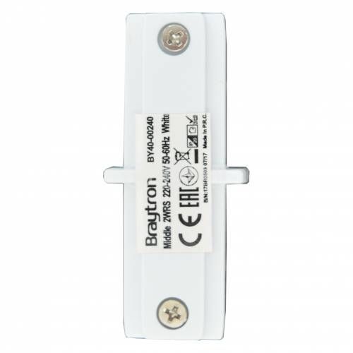 Конектор за двупроводна релса (тоководеща) за LED прожектор, Middle-2 WIRES, прав, бял, BY40-00240