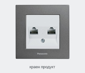 Сглобена розетка Panasonic Karre Plus