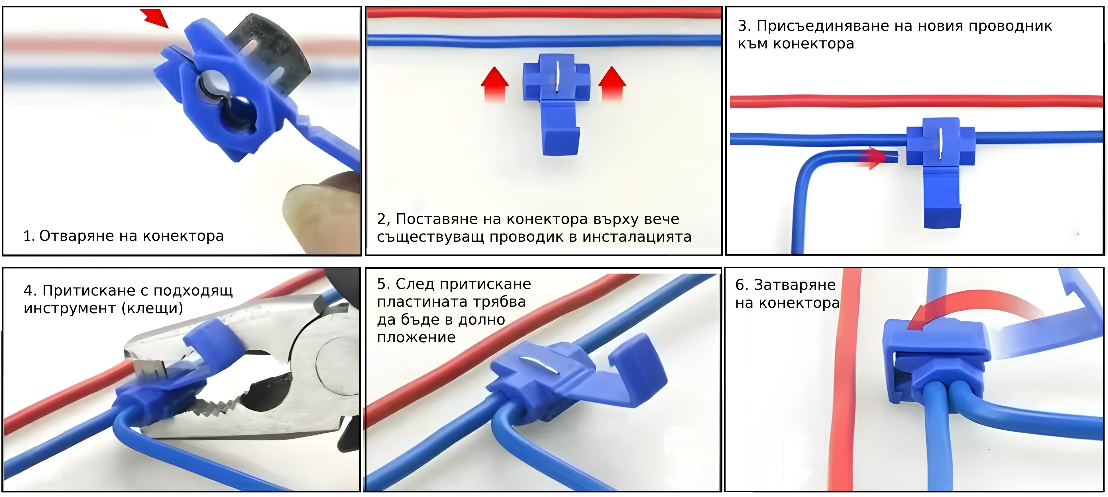 Бърз автомобилен конектор
