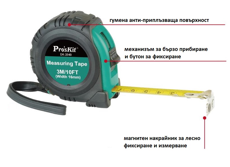 Измервателна ролетка 3 метра