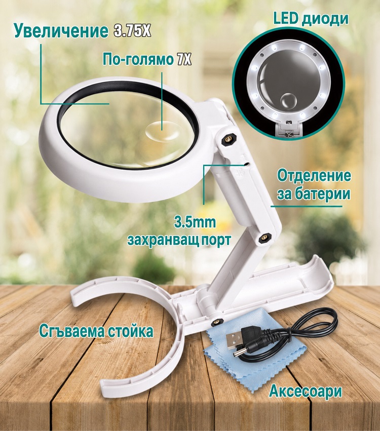 Сгъваема лупа 2 в 1, LED подсетка, MA-025, Pro's Kit