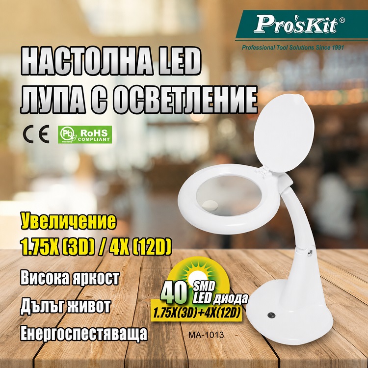 Desk lamp with magnifying glass, 220VAC, 6W, x1.75 and x4, MA-1013MF, PRO'S KIT