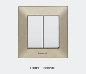 Сглобен ключ Panasonic Arkedia Slim