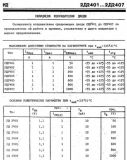 Изправителен диод 2D2401, 50 V, 1 A - 2 - Викиват Изправителен диод 2D2401, 50 V, 1 A - 2