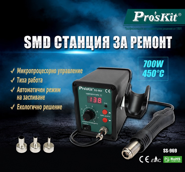 Hot air station, 700W, 100-450°C, SS-969B, PRO'S KIT