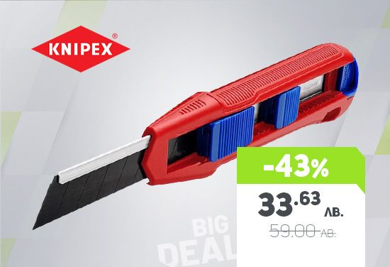 -43% на KNIPEX макетен нож с магнезиев корпус и 2 резервни ножчета
