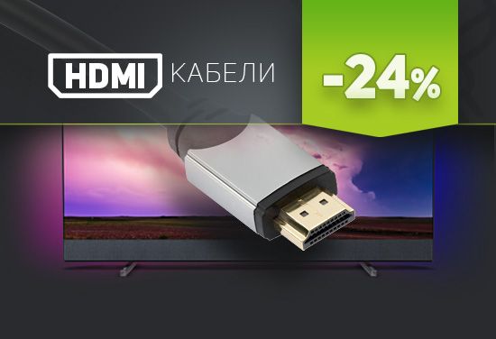 Огромен избор от HDMI и DisplayPort кабели с дължина от 1 до 30 метра. Сега на -24%.
