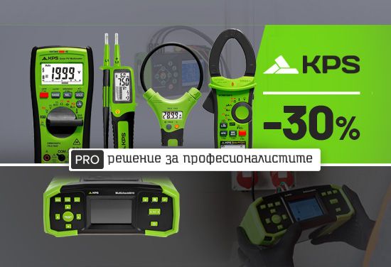 -30% на всички измервателни уреди от KPS - мултицети, амперклещи, детектори, тестери, луксметри, безконтактни термометри и др.
