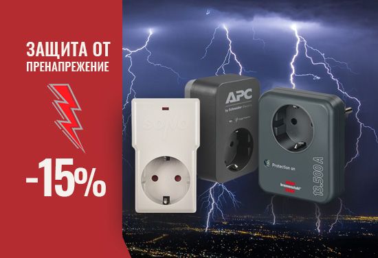 -15% on surge protection for computer networks, lightning and static electricity.