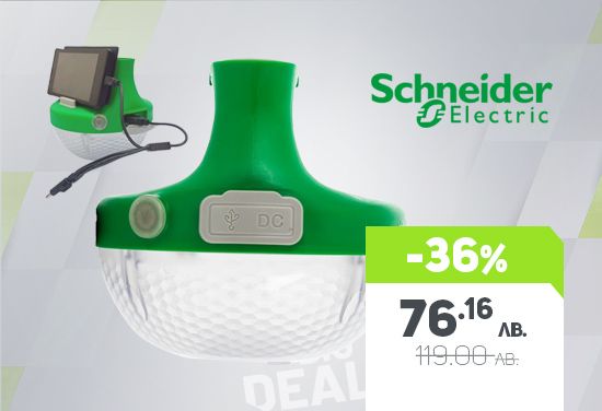 -36% на Соларна къмпинг LED лампа с USB порт и комплект кабели от Schneider Electric
