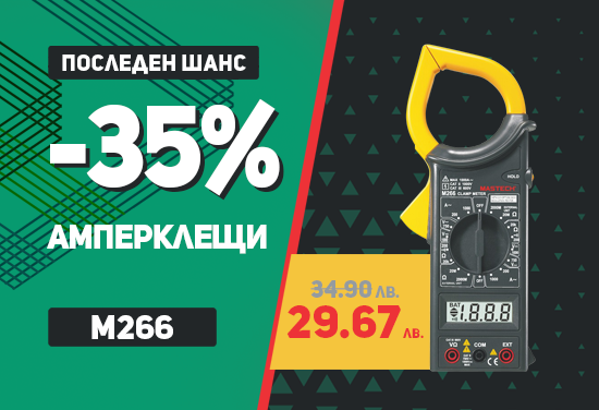 -35% на Mastech амперклещи, модел M266 - LCD(2000), Φ50mm, VAC, VDC, ток AC, Ohm
