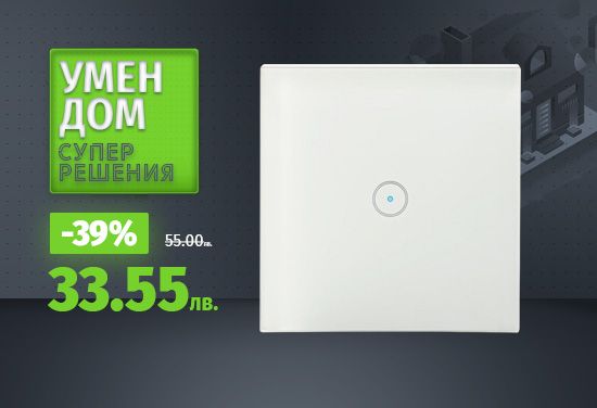 -39% на WiFi Смарт ключ за контрол на осветление (схема 1) със сензорен бутон от Nedis® SmartLife 