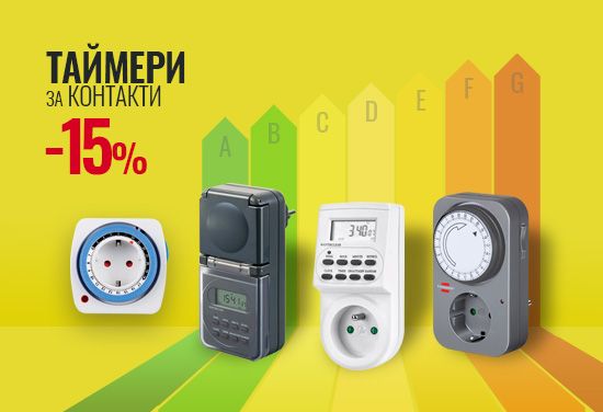 -15% on all electronic and electromechanical contact timers
