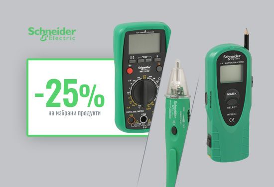 -25% на избрани измервателни уреди Thorsman от Schneider Electric
