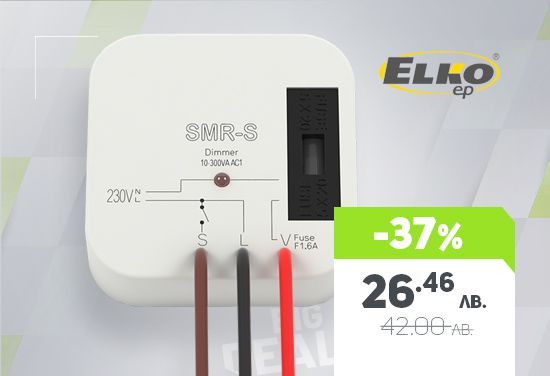-37% на универсален димер SMR-S на Elko EP за вграждане в конзола зад електрически ключ. 